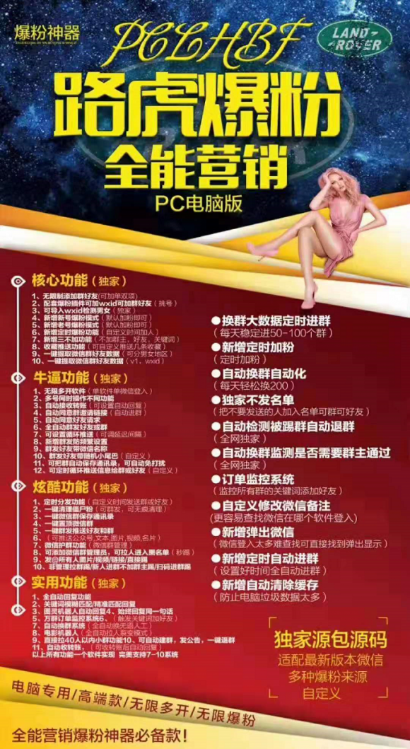 最强pc版路虎爆粉 轻松爆满5000人 (图1) 最强pc版路虎爆粉 轻松爆满5000人 (图1)