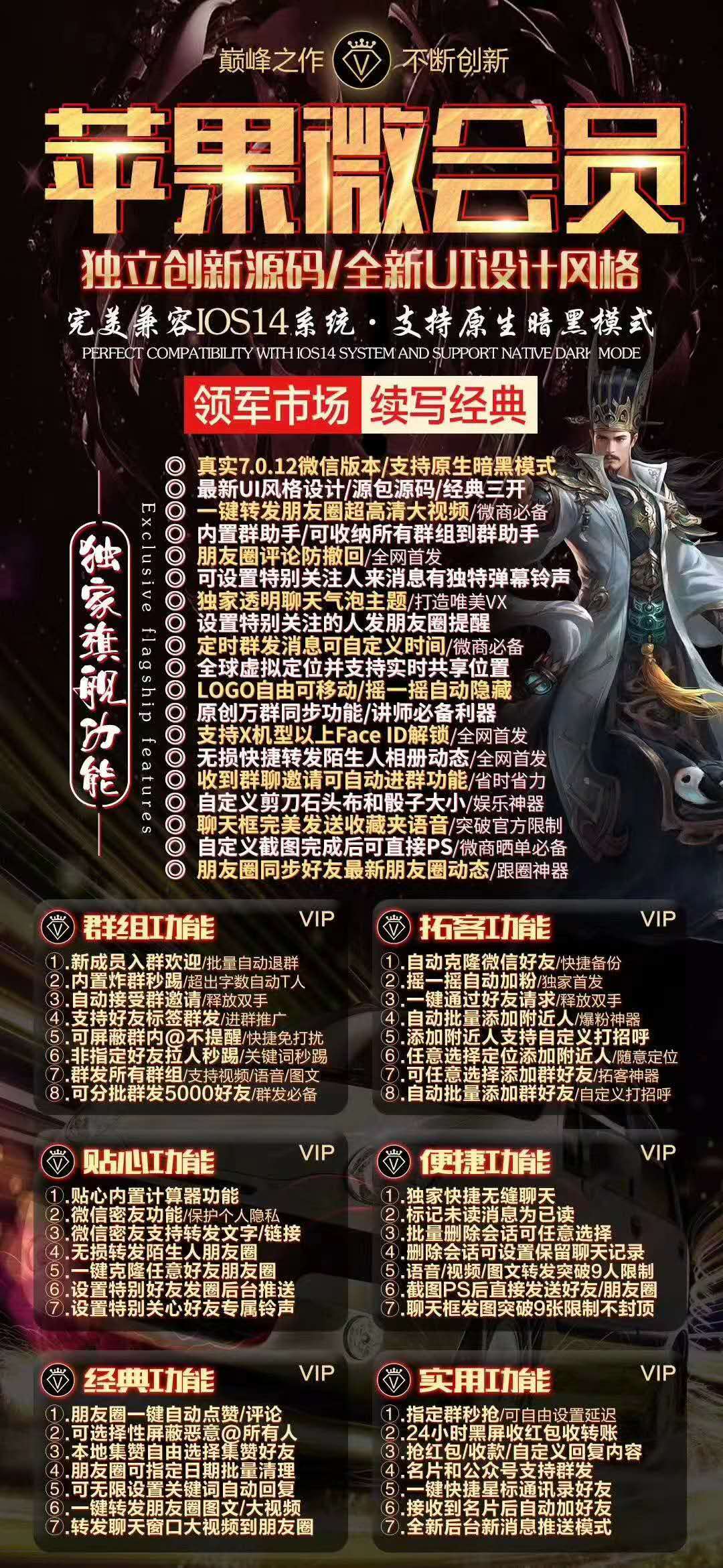 苹果微会员【微信多开万群同步点赞】(图1)