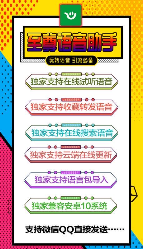 安卓至尊语音助手【广西语音DJ嗨舞曲女生语音】(图1)
