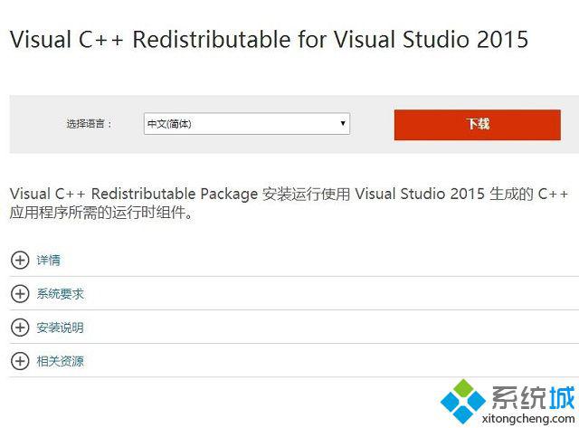 win7提示无法定位程序输入点ucrtbase.abort于动态链接库怎么办