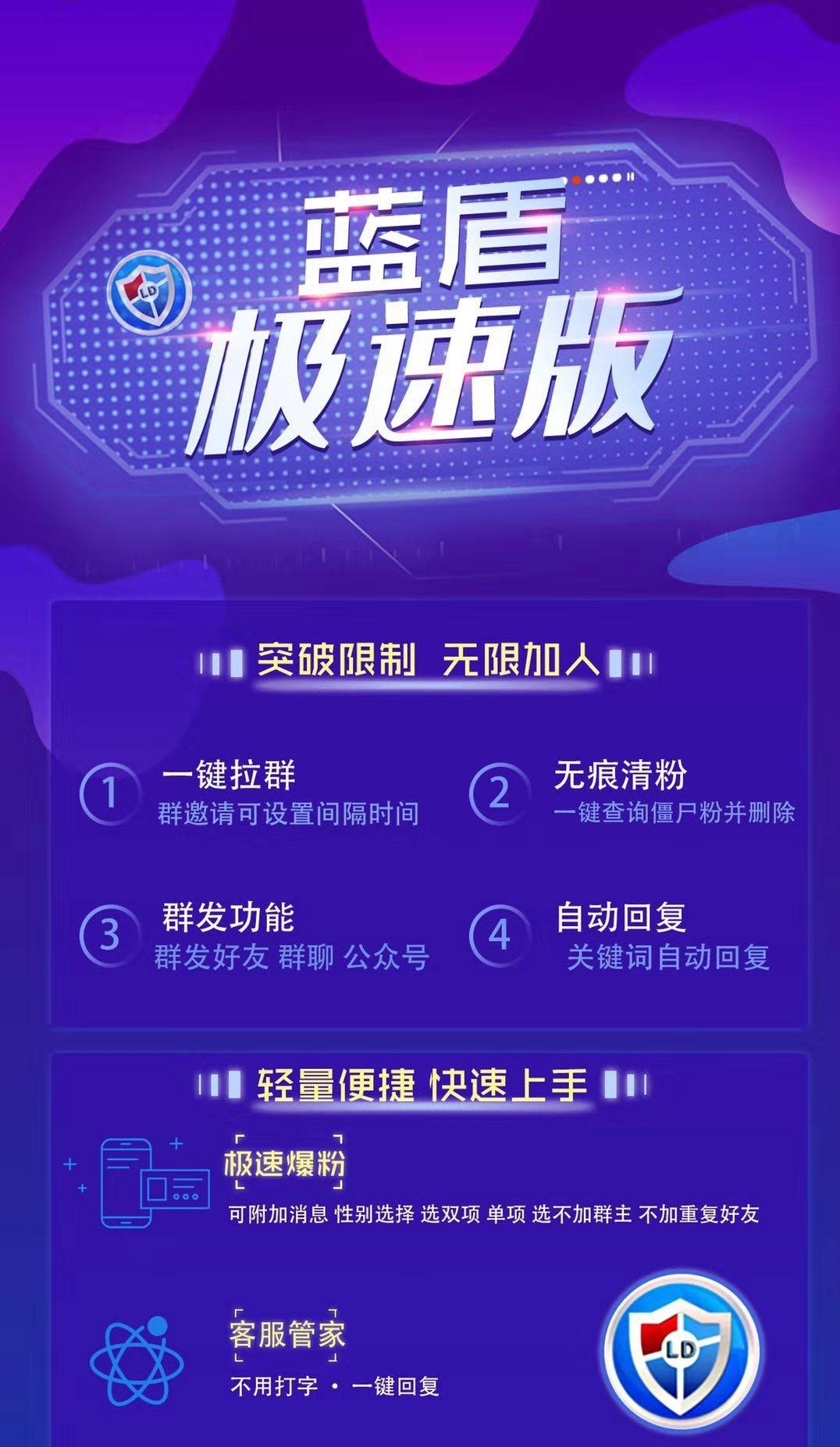 蓝盾极速版年卡【电脑】(图1)