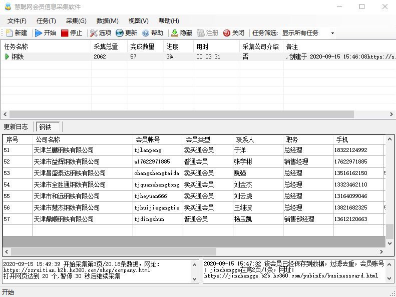 æ§èªç½ä¼åä¿¡æ¯ééè½¯ä»¶V9.3.5.6