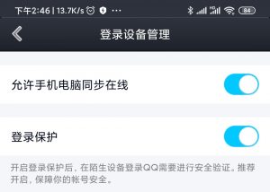 QQ代挂网常见问题-新手必备