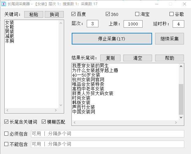 精准文章组合工具集