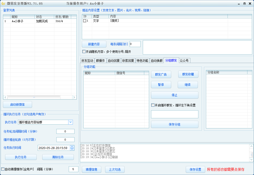 微易发至尊版V2.71.85