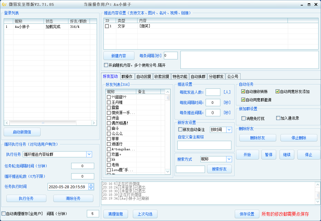 微易发至尊版V2.71.85