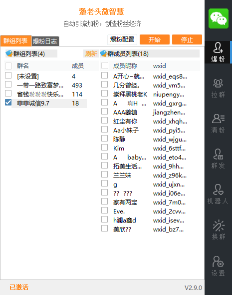 犟老头微智慧V2.71.85