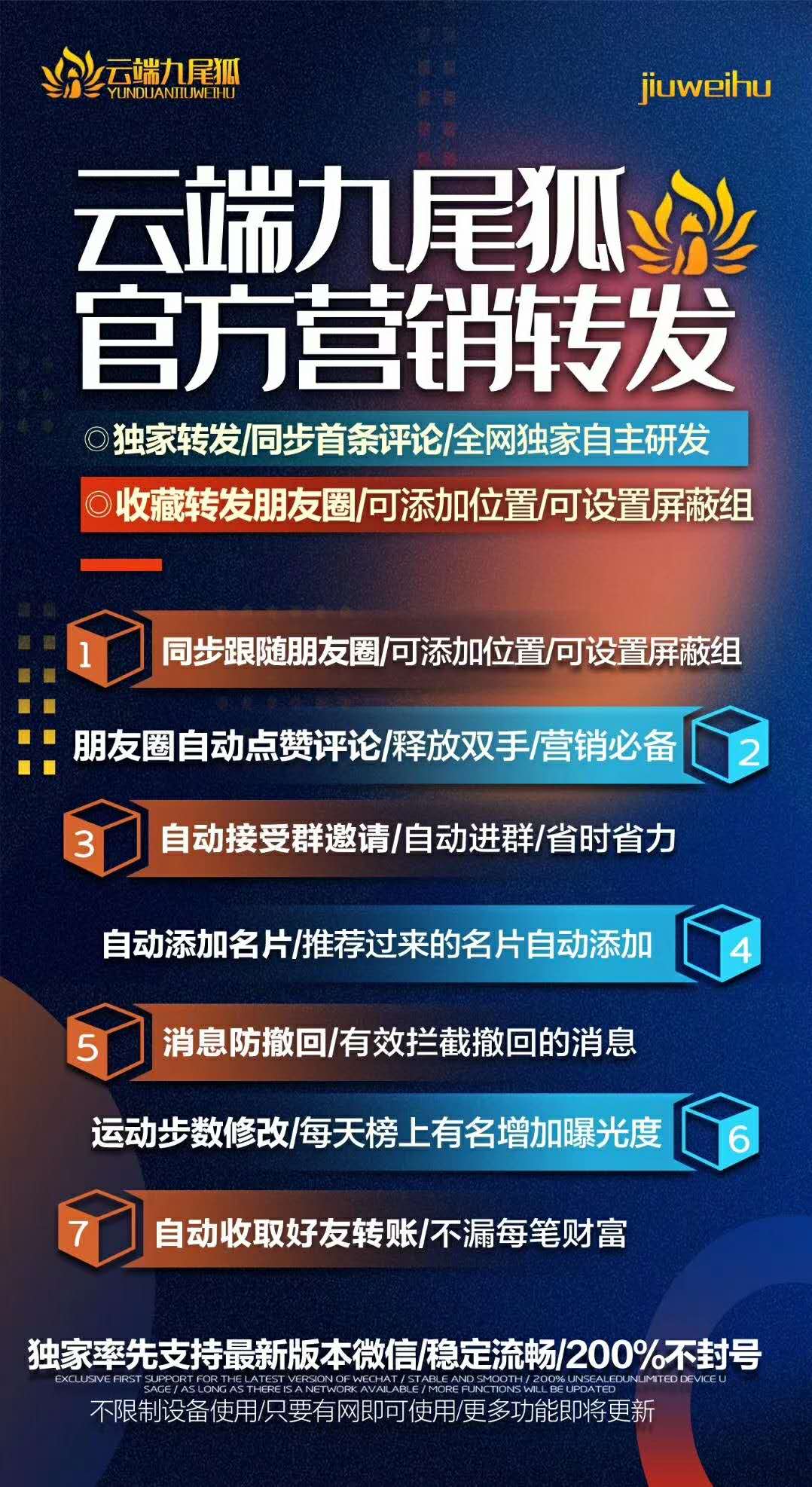 云端九尾狐【转发朋友圈自动点赞】(图1) 云端九尾狐【转发朋友圈自动点赞】(图1)