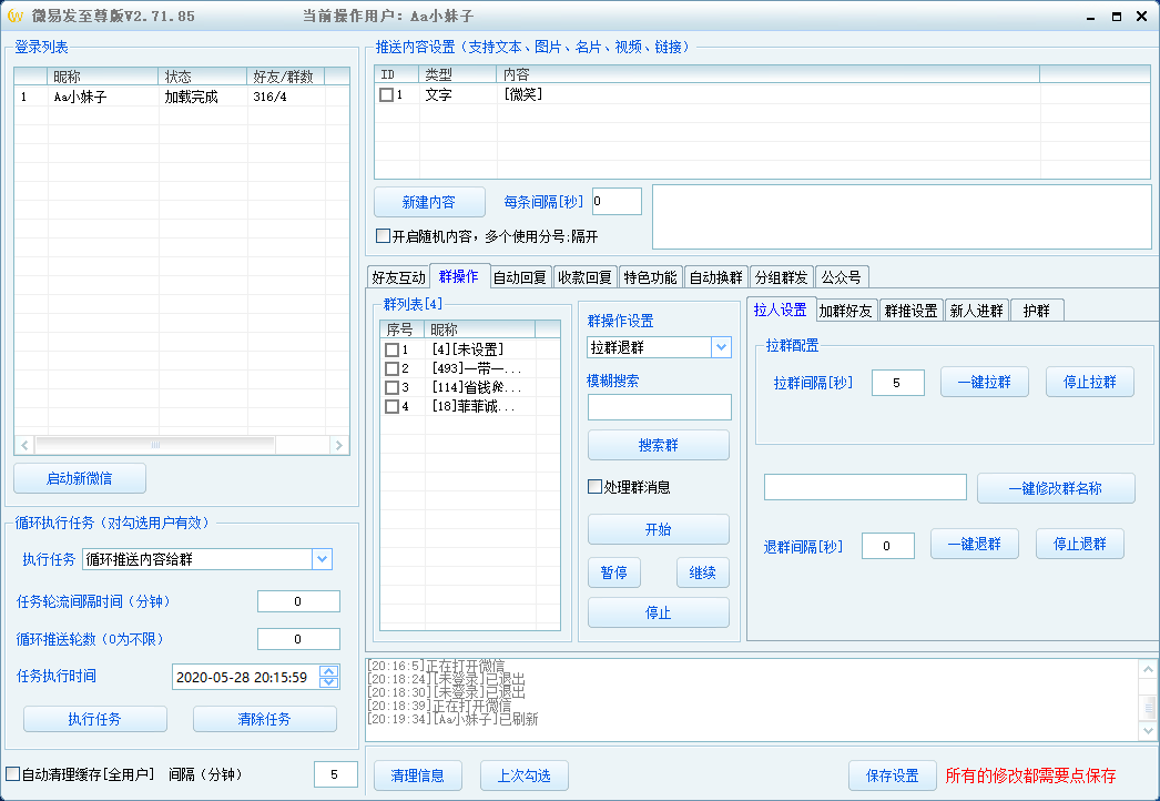 微易发至尊版V2.71.85