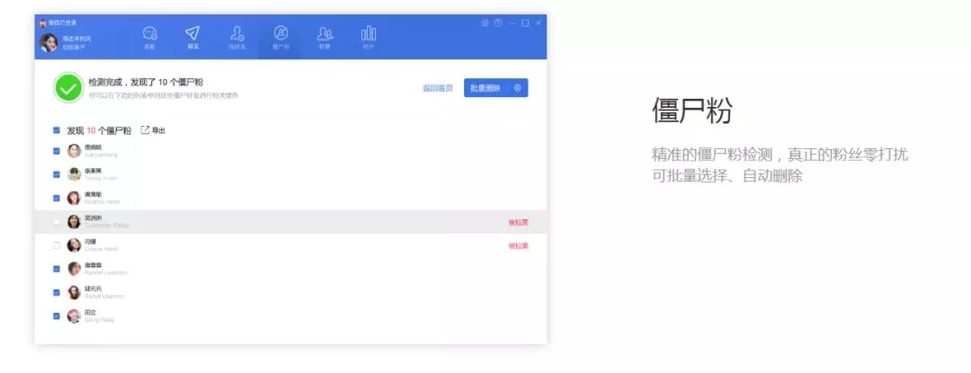 微信最大的辅助|wetool(图5) 微信最大的辅助|wetool(图5)