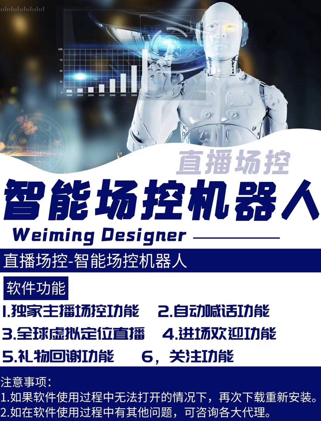 苹果抖音智能ai场控【自动欢迎感谢点赞】(图1)