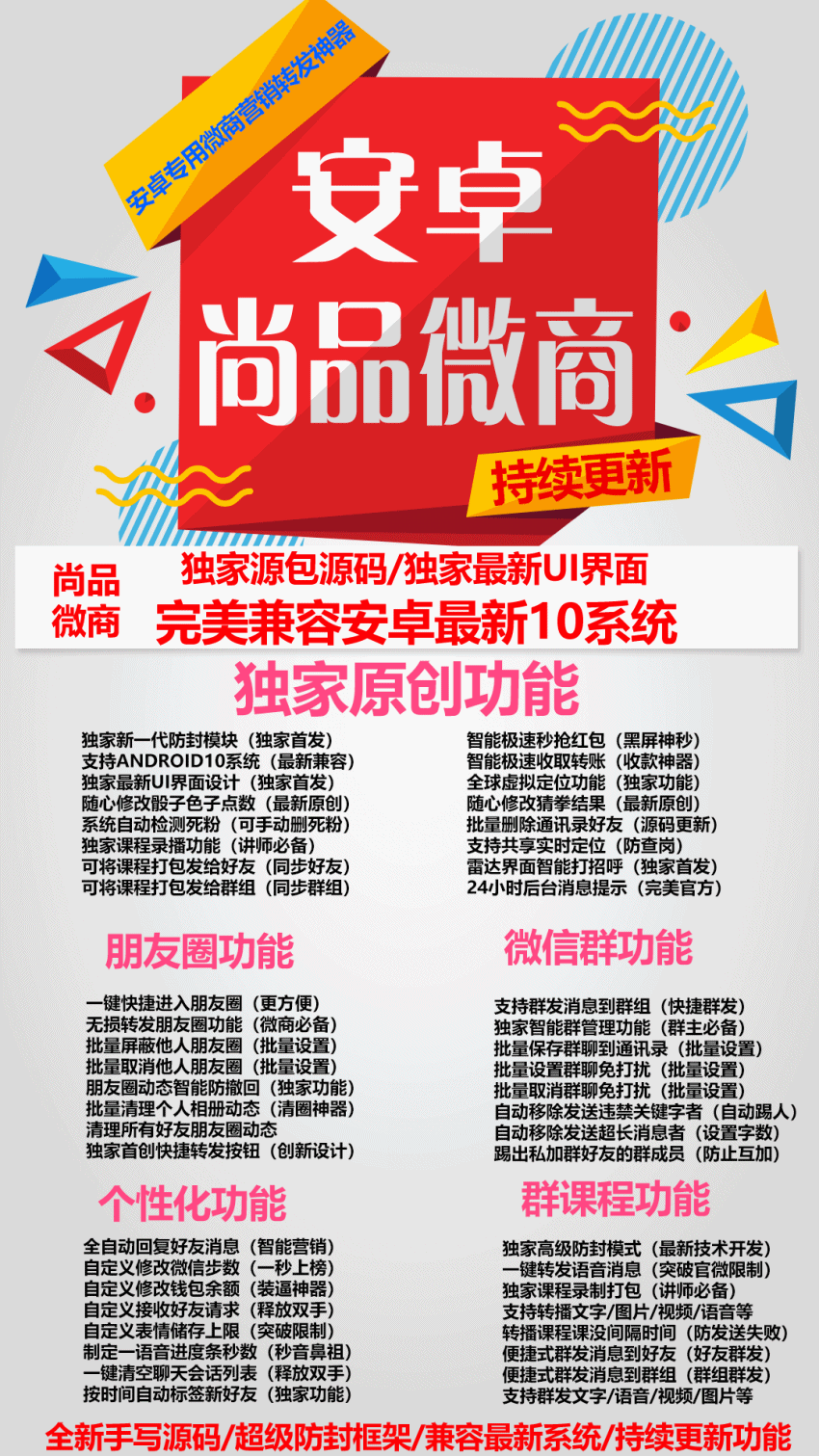 å®åå°åå¾®åãå¤å¼è½¬åè¯­é³æååä¸ç¾¤åæ­¥ã(å¾1)