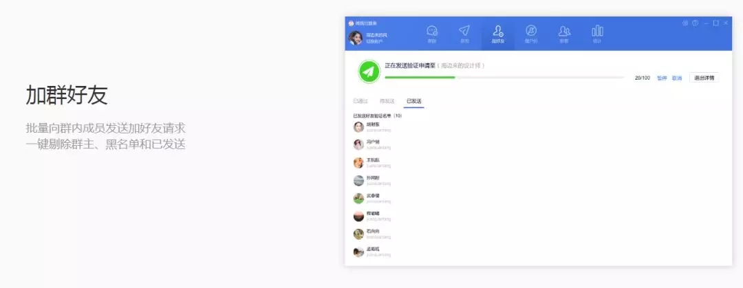 微信最大的辅助|wetool(图6) 微信最大的辅助|wetool(图6)