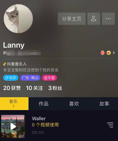 抖音和QQ音乐申请音乐人认证教程 抖音音乐人红色标识认证方法