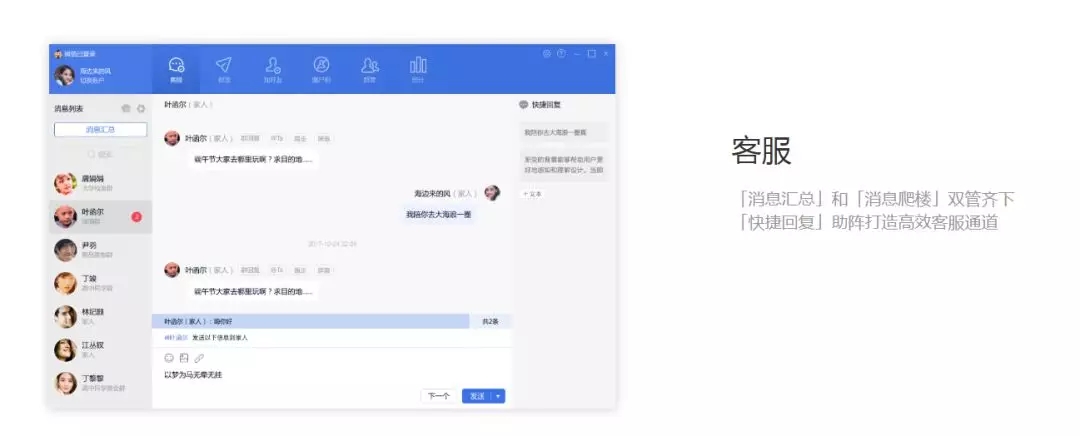 微信最大的辅助|wetool(图3) 微信最大的辅助|wetool(图3)