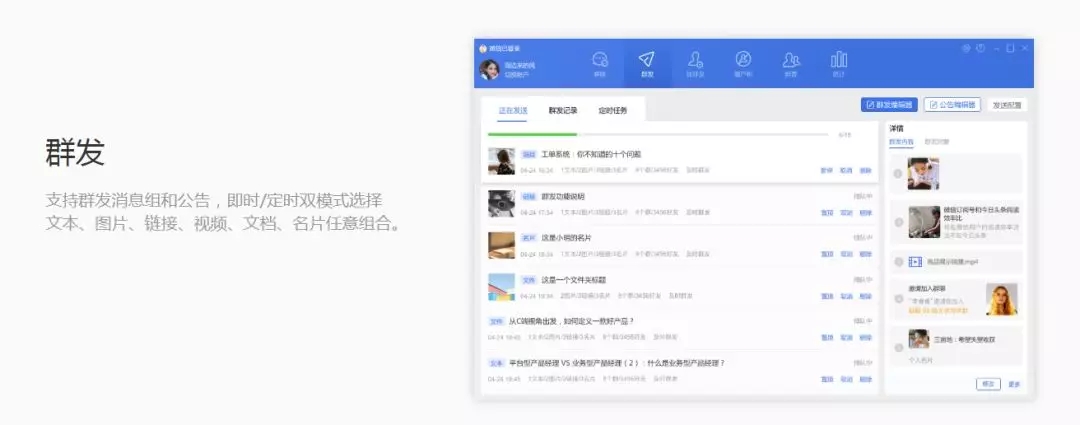 微信最大的辅助|wetool(图2) 微信最大的辅助|wetool(图2)
