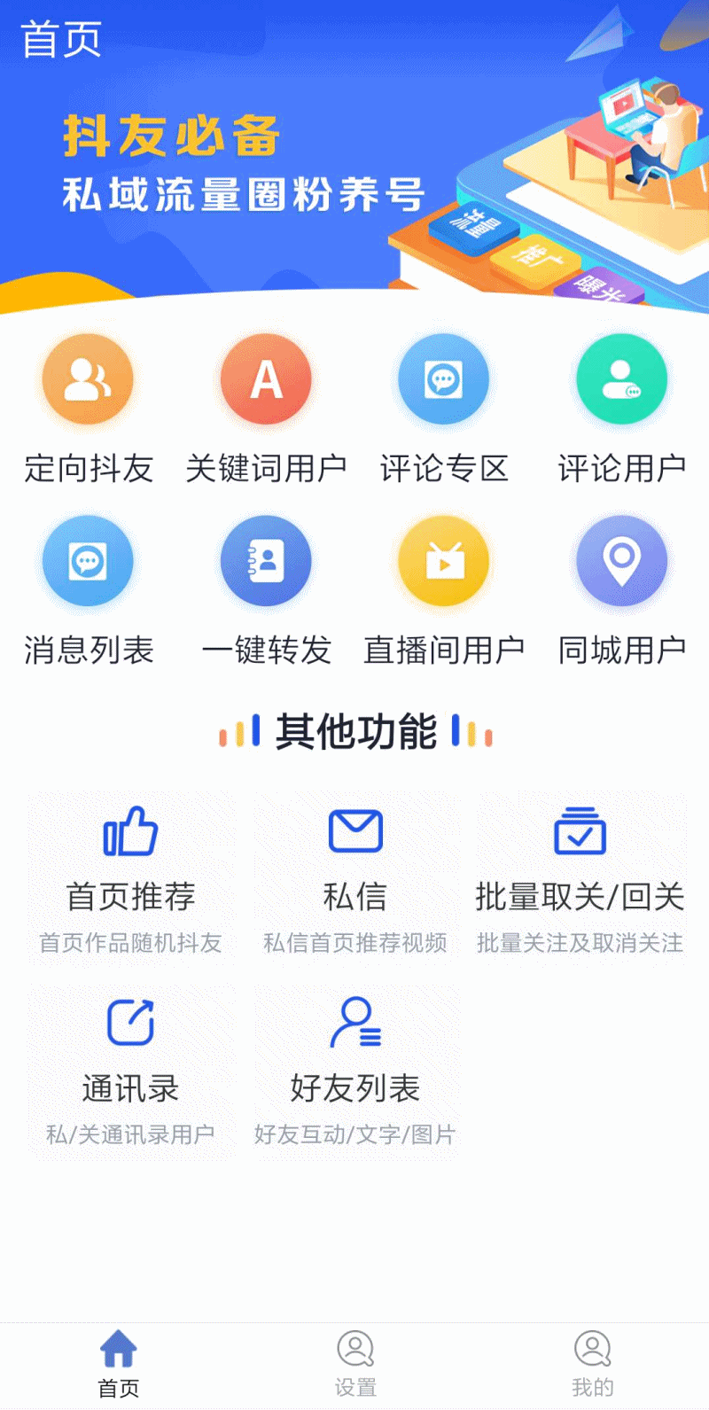 æåå¿å¤ãæé³å³æ³¨ç§ä¿¡è¯è®ºç¹èµã(å¾1)