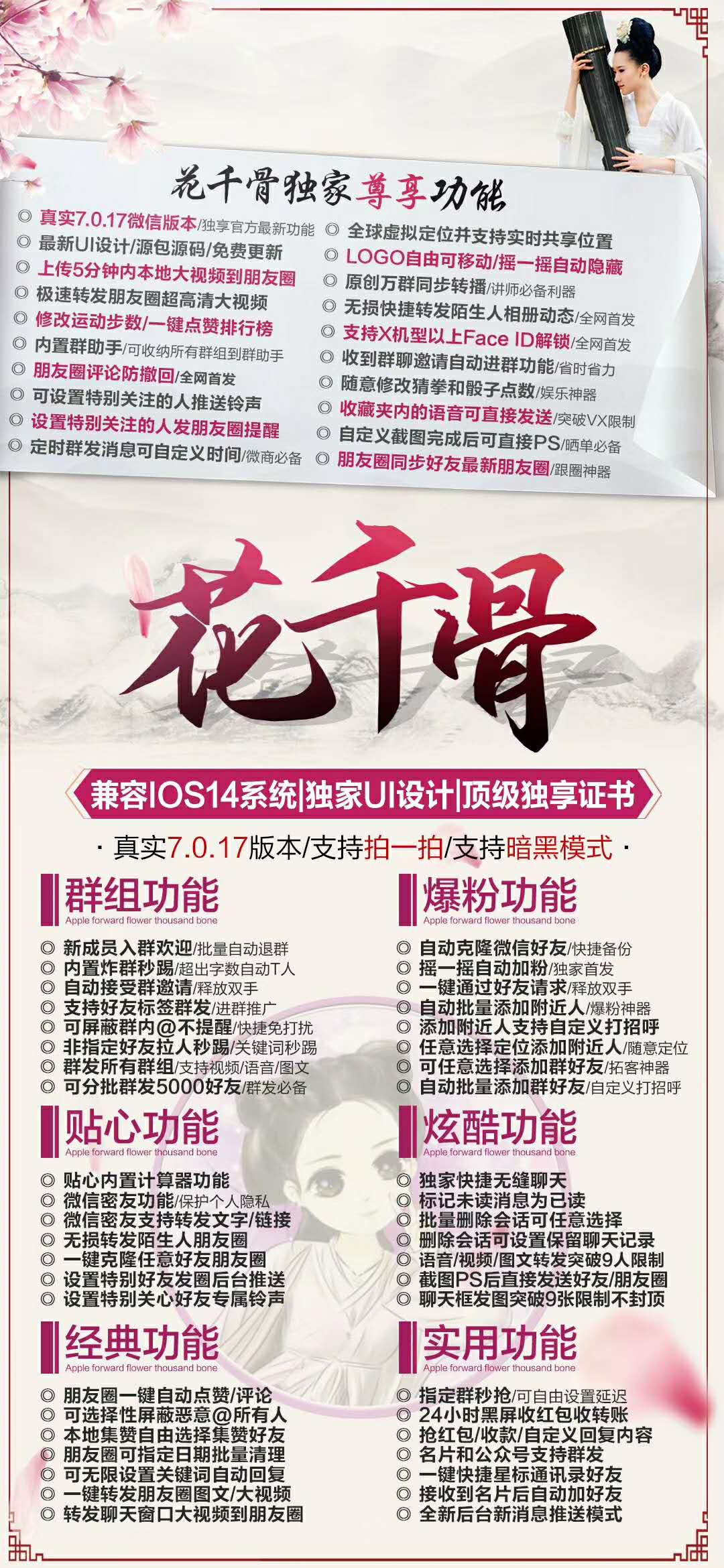 è¹æè±åéª¨ã7017å¾®ä¿¡è½¬åæåååéå¥½åçº¢åã(å¾1)