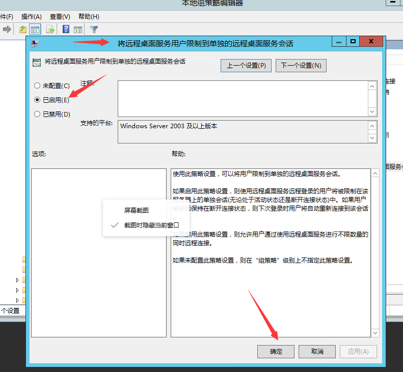 图片[12]-多用户共享挂机宝服务开通教程-王先生笔记