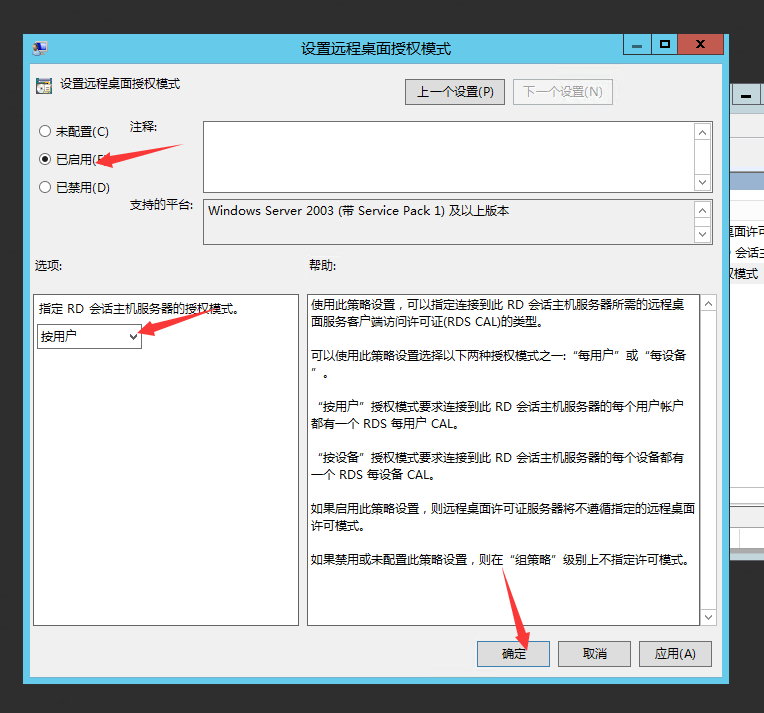 图片[9]-多用户共享挂机宝服务开通教程-王先生笔记