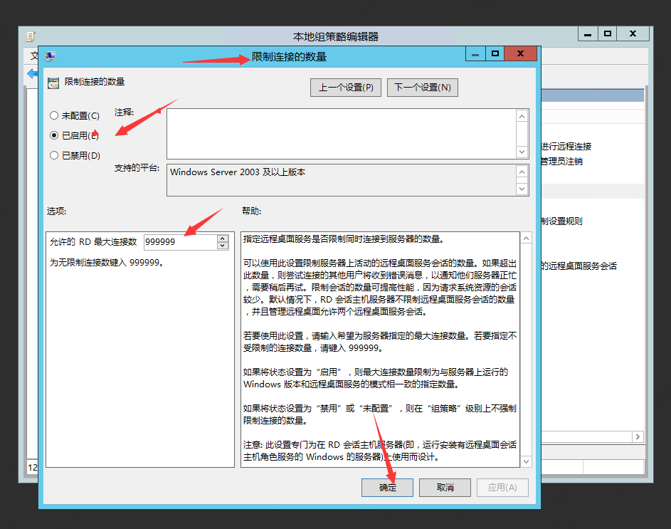 图片[11]-多用户共享挂机宝服务开通教程-王先生笔记
