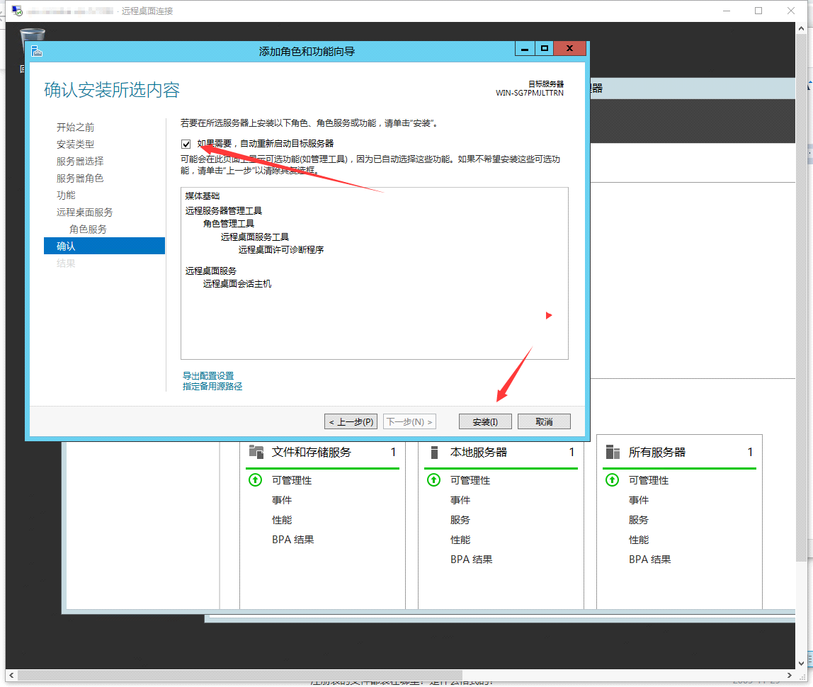 图片[4]-多用户共享挂机宝服务开通教程-王先生笔记