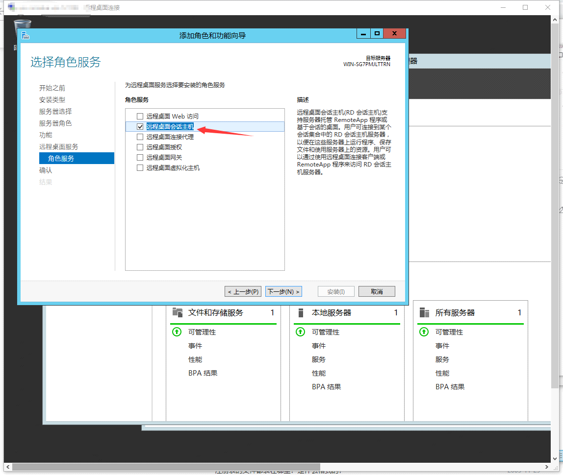 图片[3]-多用户共享挂机宝服务开通教程-王先生笔记
