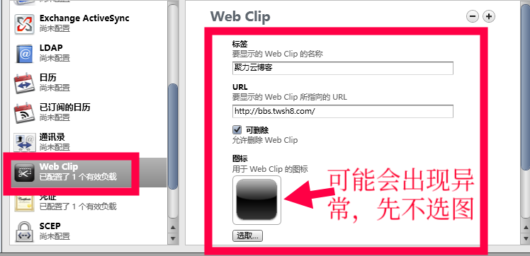 WebClip
