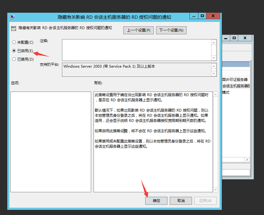 图片[8]-多用户共享挂机宝服务开通教程-王先生笔记