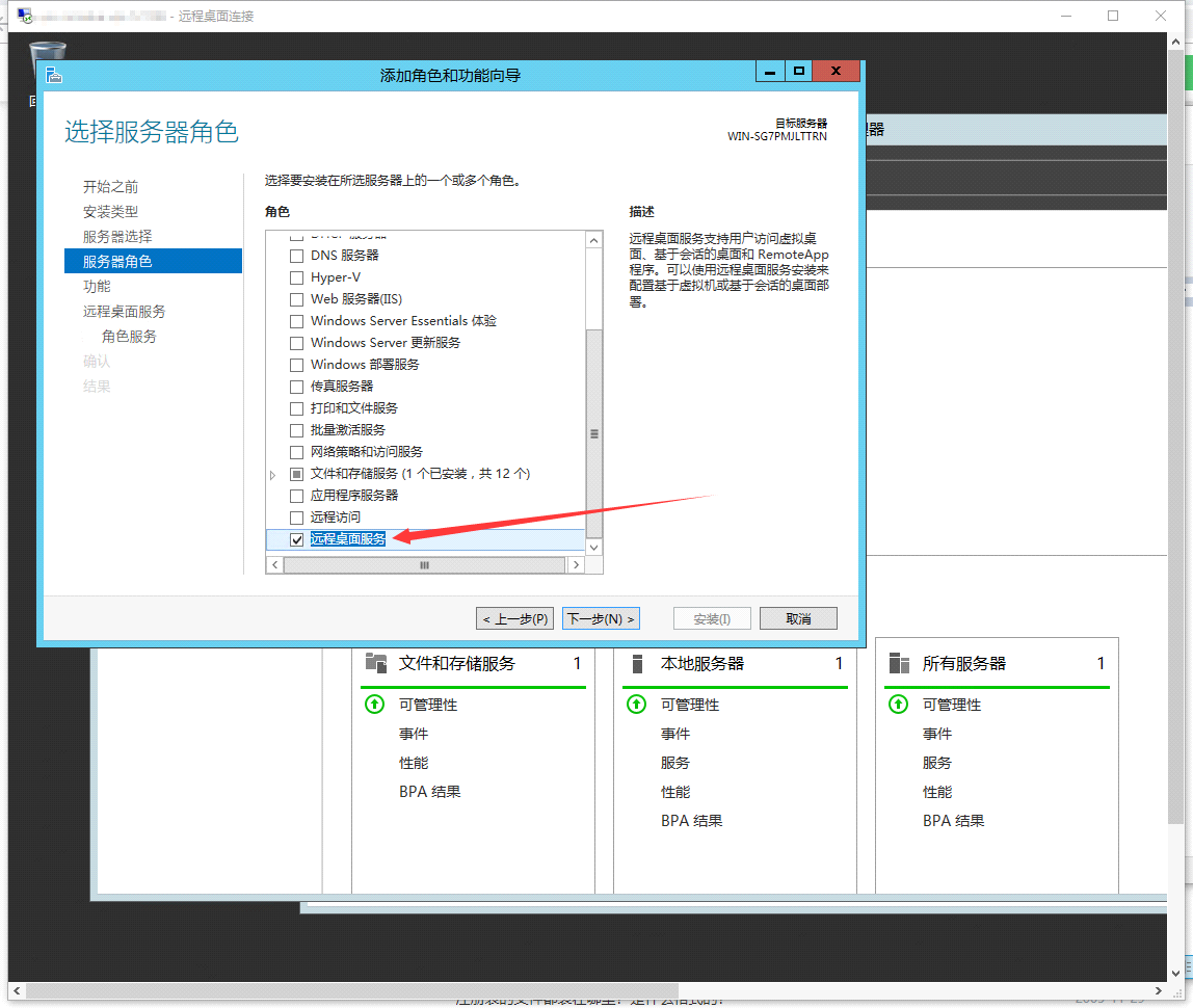 图片[2]-多用户共享挂机宝服务开通教程-王先生笔记